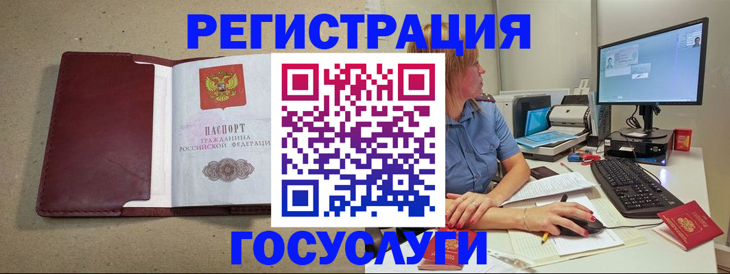 временная регистрация законно в Рошале