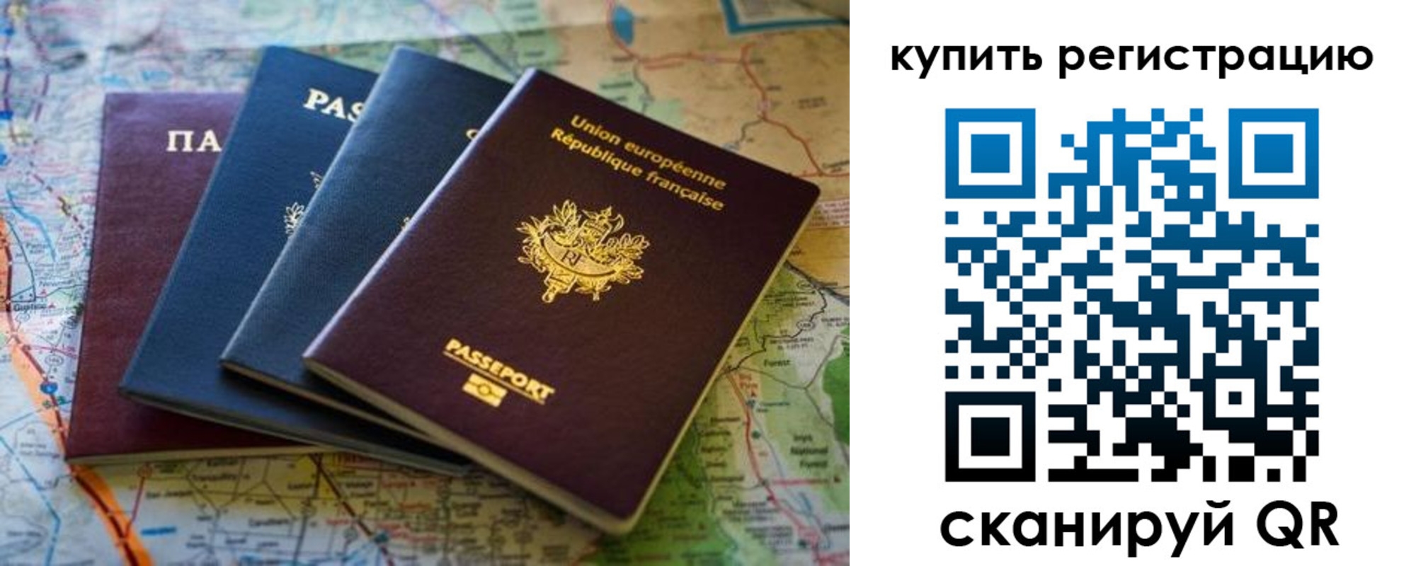 купить прописку в Рошале