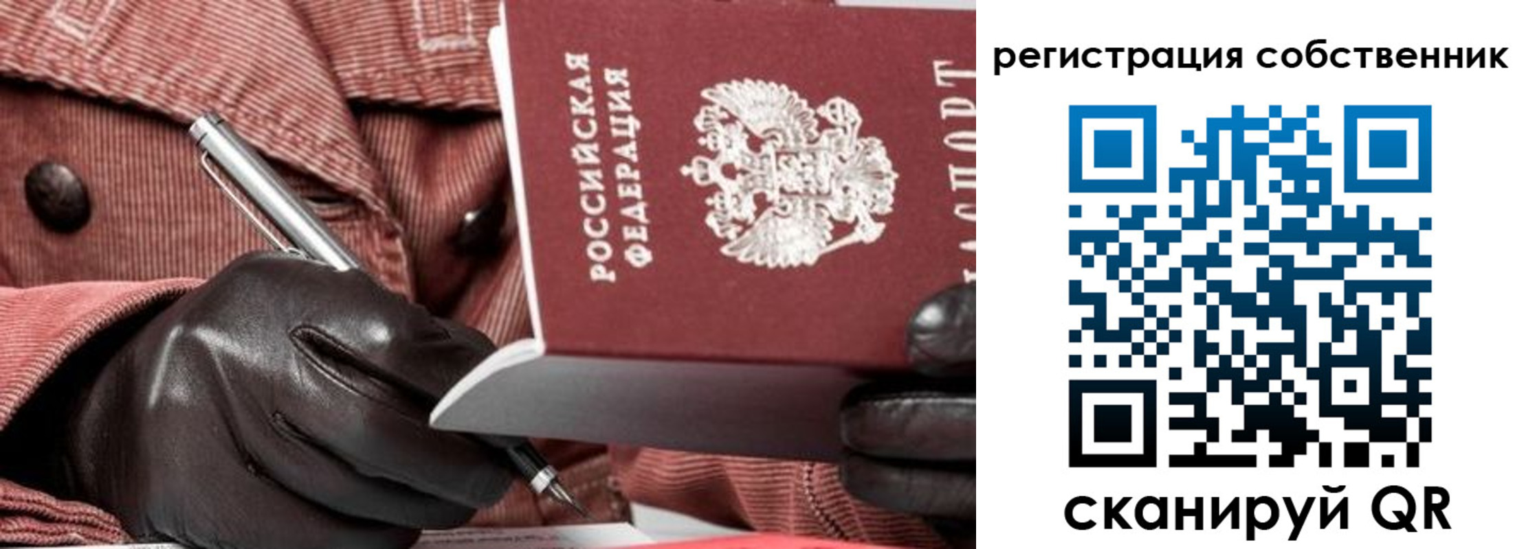 регистрация в Рошале
