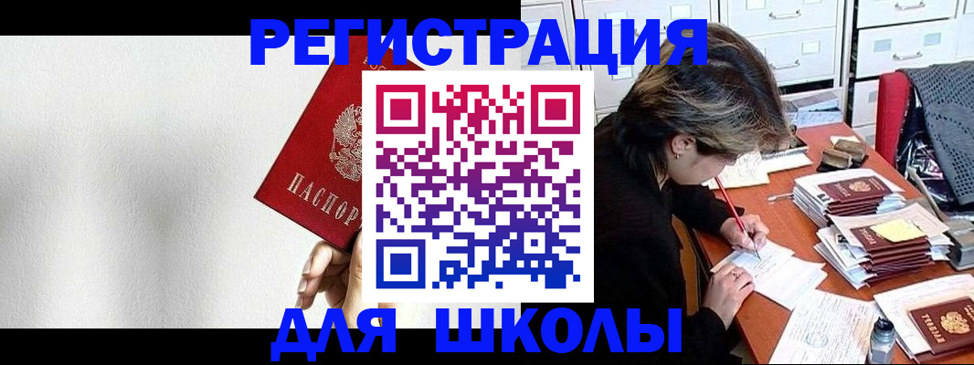 прописка поиск в Рошале