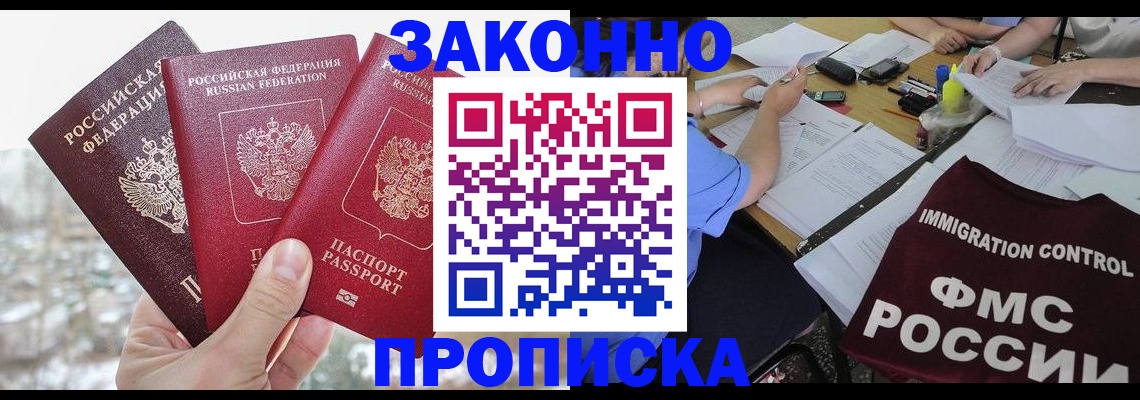 временная регистрация поиск в Рошале