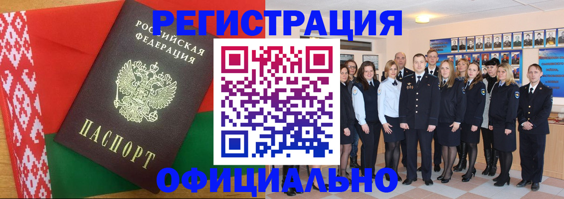 временная регистрация законно в Рошале